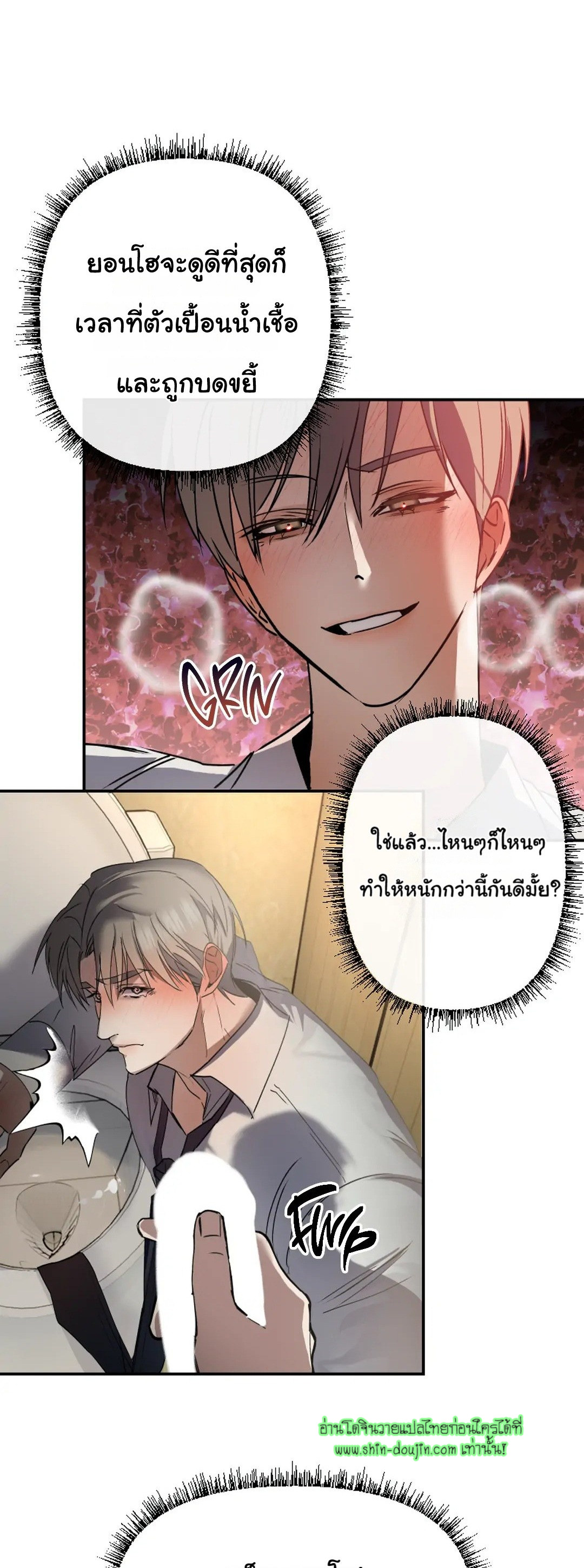 Twink TOPS Office Harem Rape King Edition EP 2